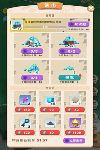 巅峰闯关挑战无限钻石下载 巅峰闯关挑战无限钻石下载