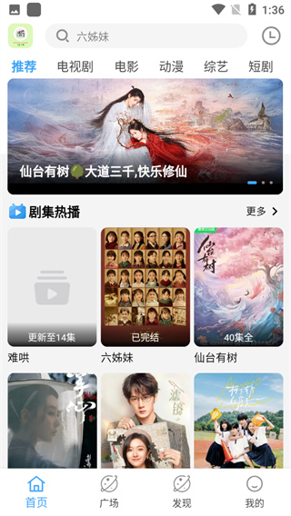 追忆影视最新版本下载 追忆影视最新版本下载