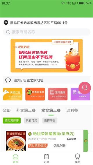 白日梦杂良社安卓版下载 白日梦杂良社安卓版下载