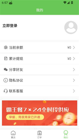 白日梦杂良社安卓版下载 白日梦杂良社安卓版下载