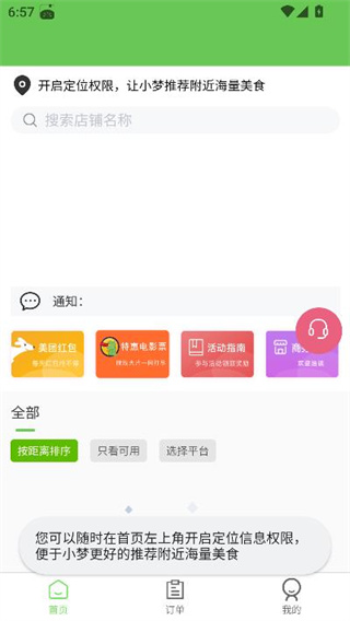 白日梦杂良社安卓版下载 白日梦杂良社安卓版下载