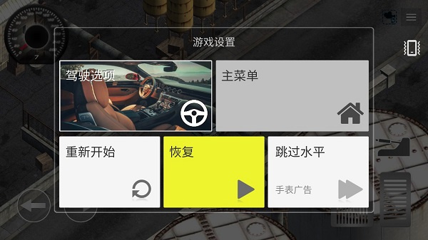 硬核停车场 硬核停车场