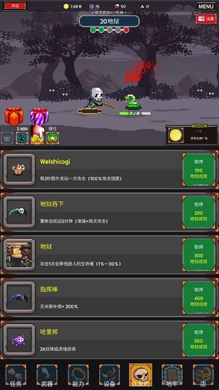 收割者灵魂窃取者免费版下载 收割者灵魂窃取者免费版下载