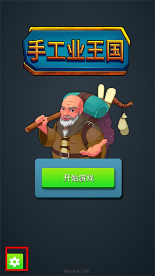 手工业王国无限钻石版下载 手工业王国无限钻石版下载