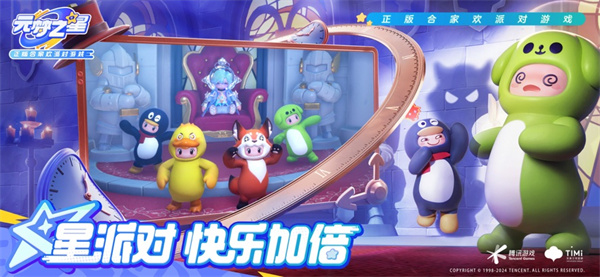 元梦之星解锁全皮肤下载 元梦之星解锁全皮肤下载