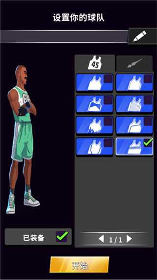 篮球明星争霸战内置菜单下载 篮球明星争霸战内置菜单下载