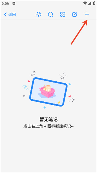 自由笔记安卓版下载 自由笔记安卓版下载