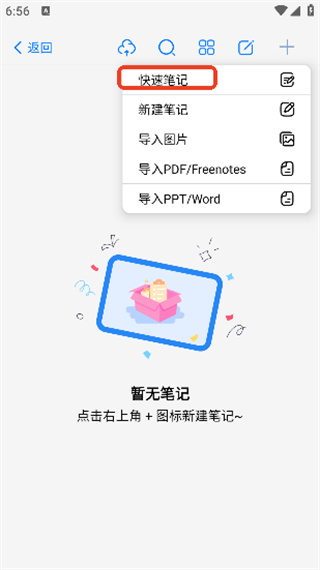 自由笔记安卓版下载 自由笔记安卓版下载