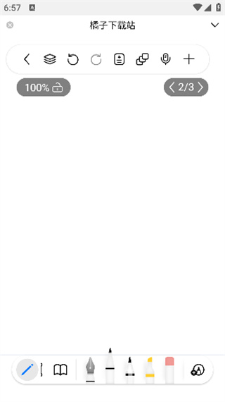 自由笔记安卓版下载 自由笔记安卓版下载