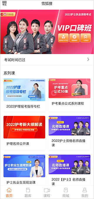 雪狐狸app下载 雪狐狸app下载