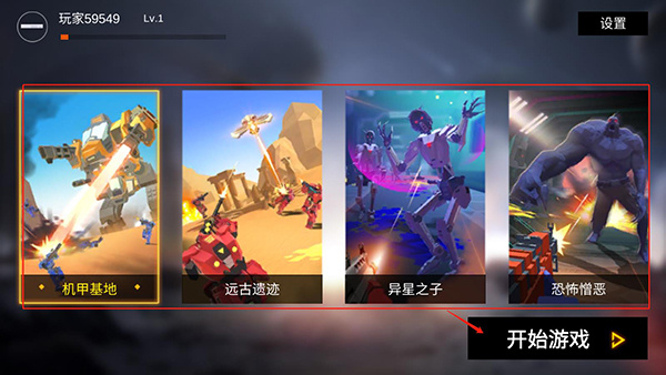 机器人枪战无限子弹无限金币版下载 机器人枪战无限子弹无限金币版下载