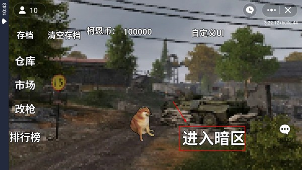 暗区突围离线单机版 暗区突围离线单机版