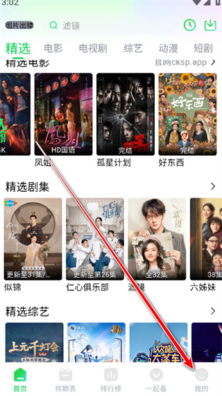畅看视频2025版本下载
