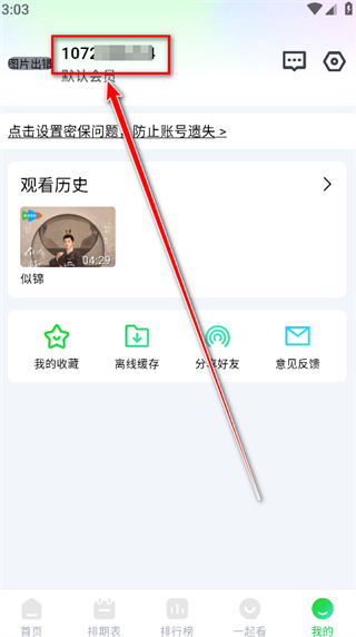 畅看视频2025版本下载