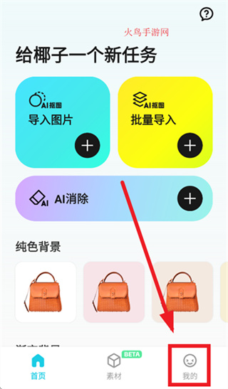 椰子设计app下载