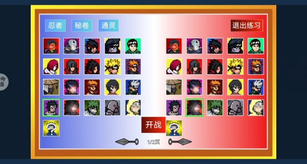 像素格斗王者对决作弊菜单下载