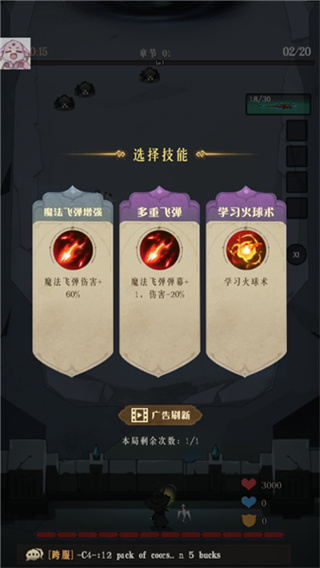 独行法师作弊菜单下载