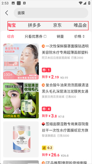 羊毛省钱app 羊毛省钱app