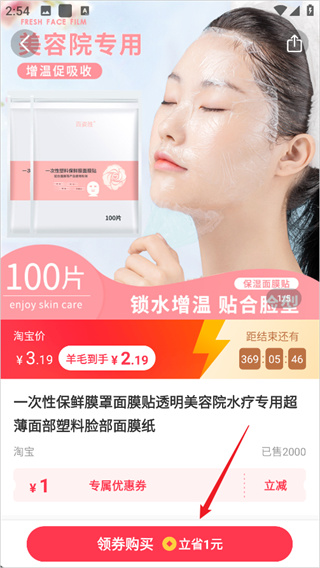 羊毛省钱app 羊毛省钱app