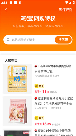羊毛省钱app 羊毛省钱app