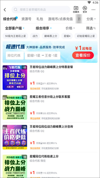 交易猫手游交易平台 交易猫手游交易平台