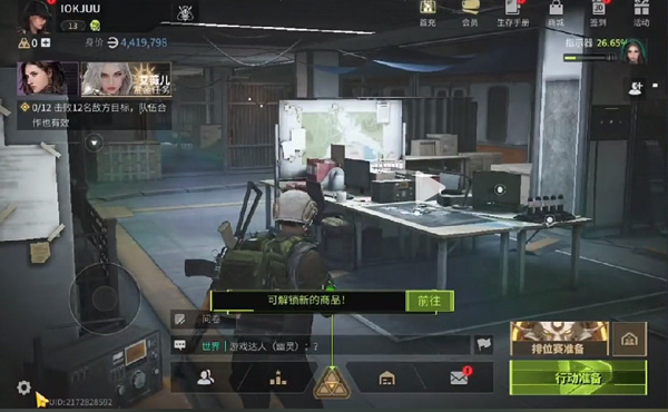 萤火突击免费版下载 萤火突击免费版下载