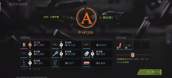 萤火突击免费版下载 萤火突击免费版下载