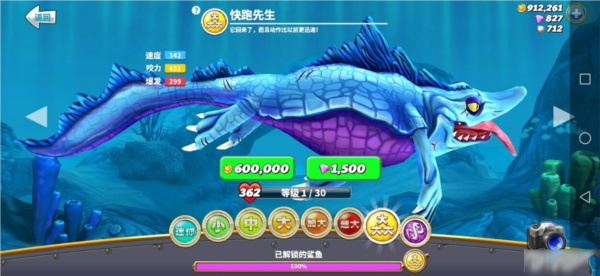 饥饿鲨进化无限金币钻石下载 饥饿鲨进化无限金币钻石下载