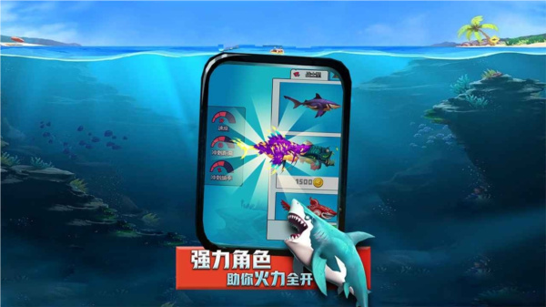 饥饿鲨进化无限金币钻石下载 饥饿鲨进化无限金币钻石下载
