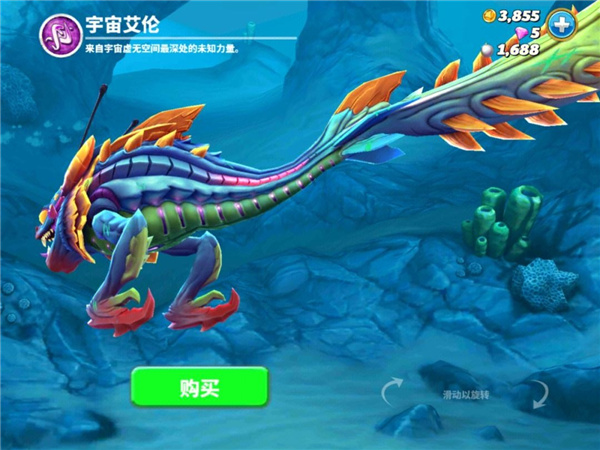 饥饿鲨进化无限金币钻石下载 饥饿鲨进化无限金币钻石下载