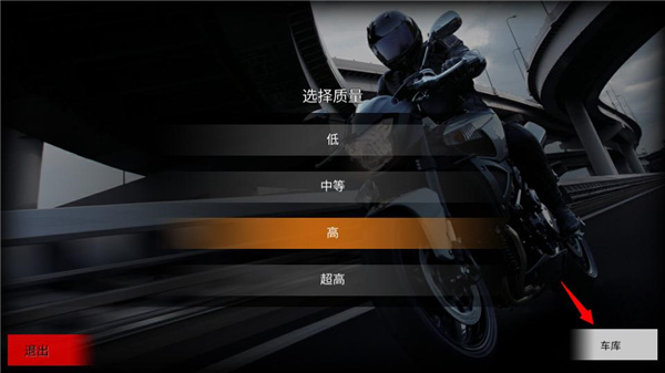 王牌赛车手安卓版下载 王牌赛车手安卓版下载