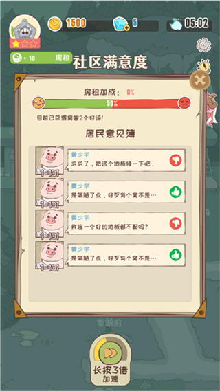 房东是魔王大人汉化版下载 房东是魔王大人汉化版下载