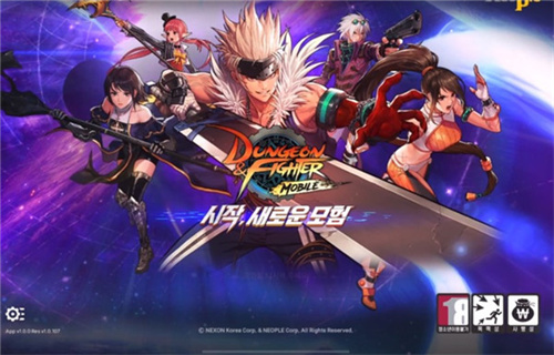 地下城与勇士韩服手游官方下载