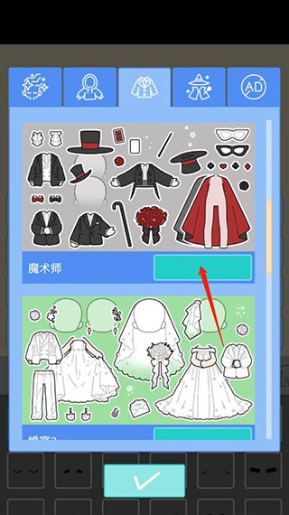 缤纷好友最新破解版