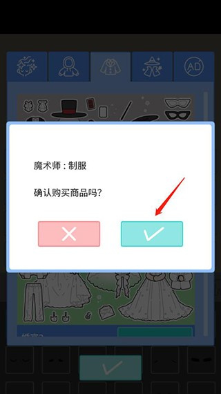 缤纷好友最新破解版