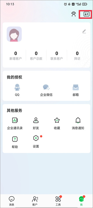 ec手机版下载 ec手机版下载
