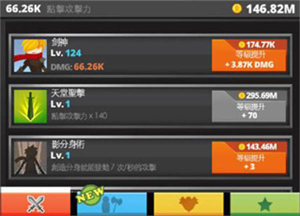 疯狂点击2内置菜单下载 疯狂点击2内置菜单下载