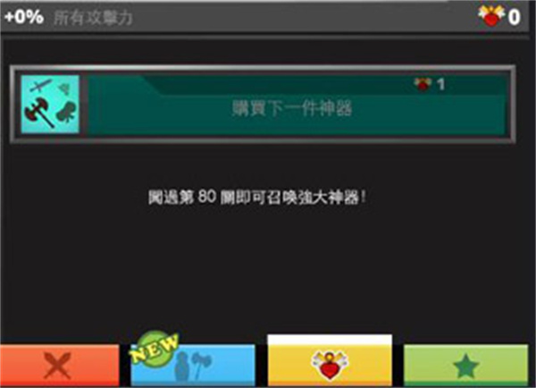 疯狂点击2内置菜单下载 疯狂点击2内置菜单下载
