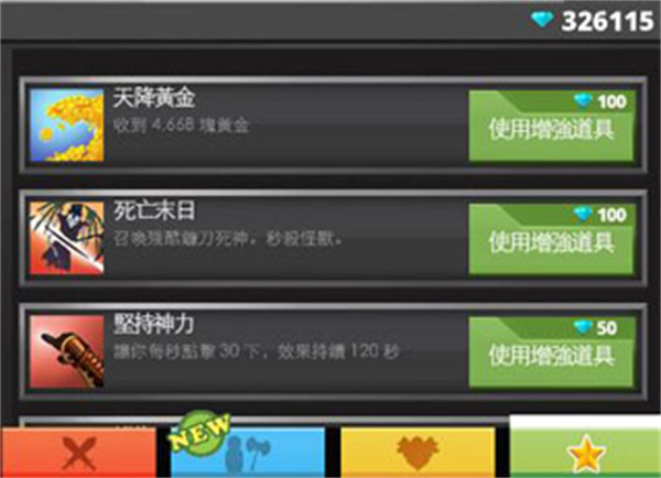 疯狂点击2内置菜单下载 疯狂点击2内置菜单下载