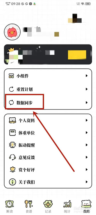 每日减脂安卓版下载 每日减脂安卓版下载