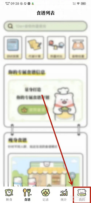 每日减脂安卓版下载 每日减脂安卓版下载