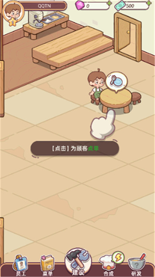 幸福甜点咖啡店游戏2.8.6