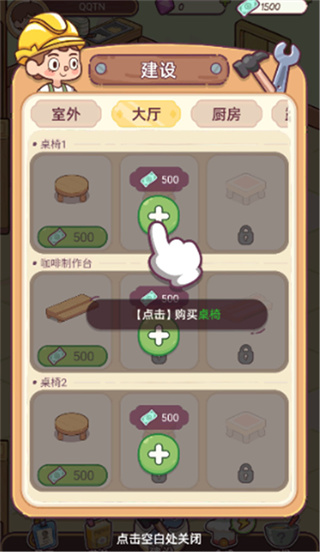 幸福甜点咖啡店游戏2.8.6