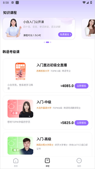 羊驼韩语单词app 羊驼韩语单词app