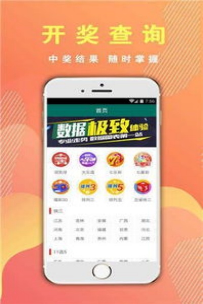 1399彩票app官方下载安装