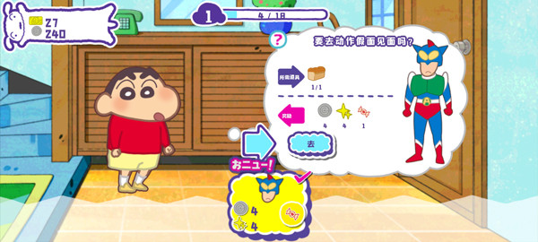 蜡笔小新春日部市大开发安卓版下载 蜡笔小新春日部市大开发安卓版下载