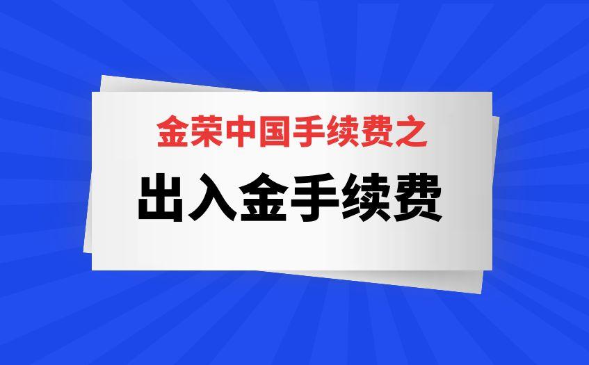 金荣中国贵金属投资 金荣中国贵金属投资
