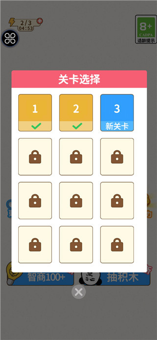 挑战烧脑无广告版下载 挑战烧脑无广告版下载