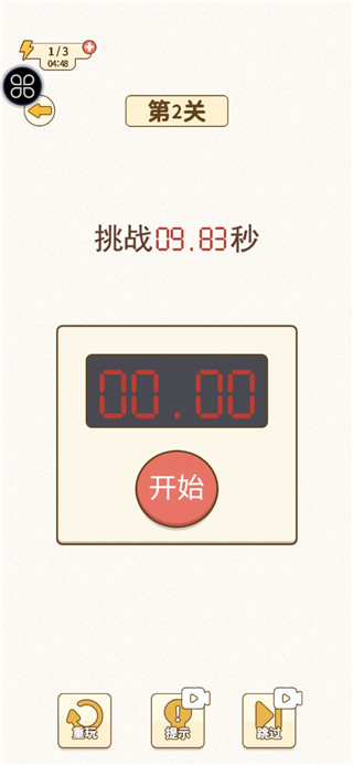 挑战烧脑无广告版下载 挑战烧脑无广告版下载