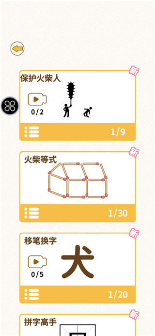 挑战烧脑无广告版下载 挑战烧脑无广告版下载